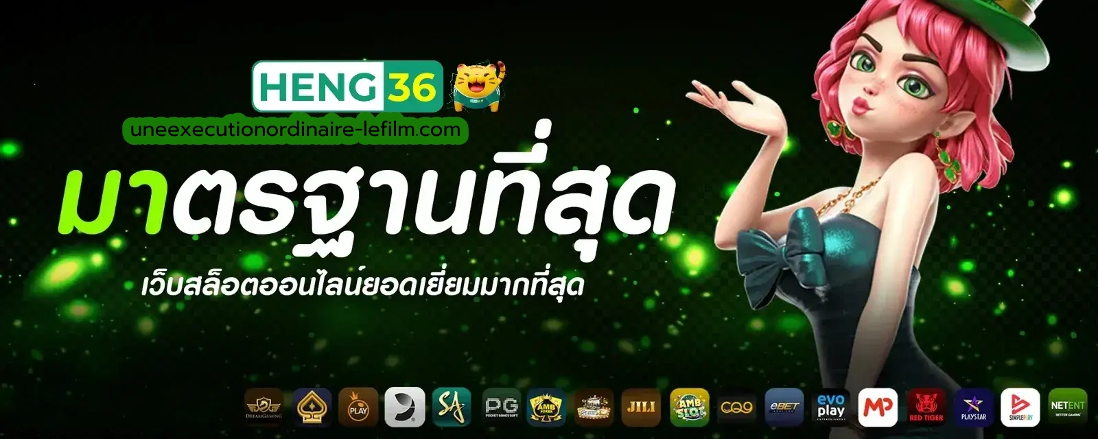 heng36